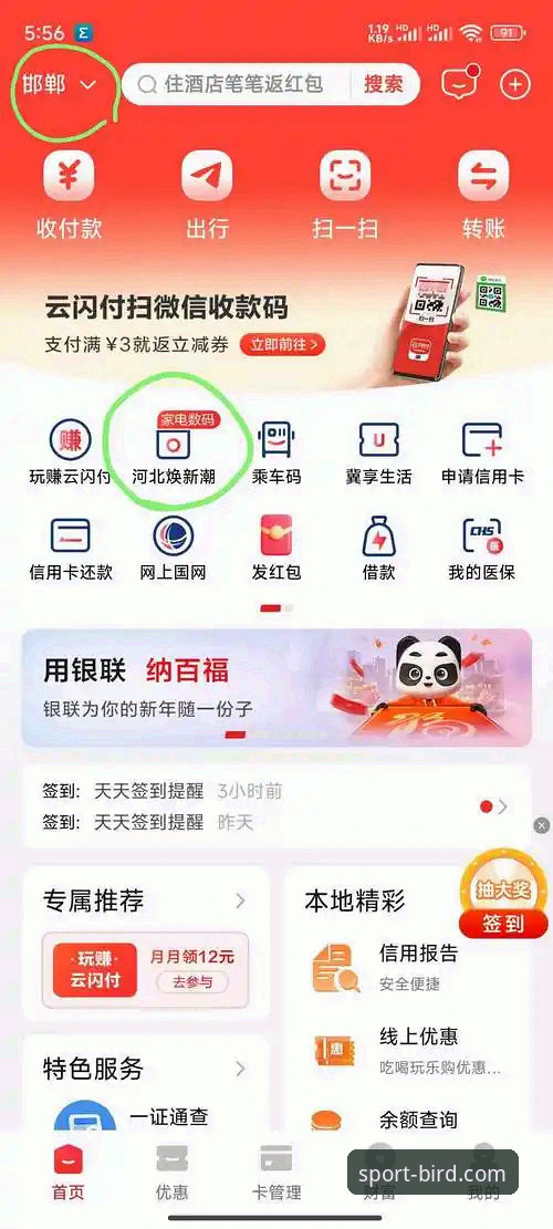 小鸟体育直播卡不卡安卓版 小鸟体育直播卡不卡安卓版安装与使用全教程,老用户带你避开常见坑