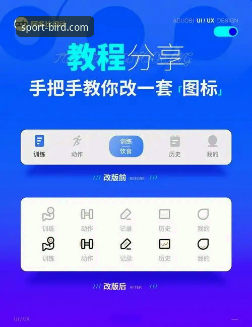 在线体育直播平台iOS版 小鸟体育平台iOS版使用教程:从下载到观看一步到位