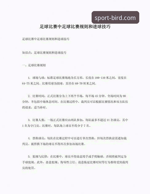 U19国足土伦杯制胜实用技巧：从闪电进球到关键扑救的必备知识