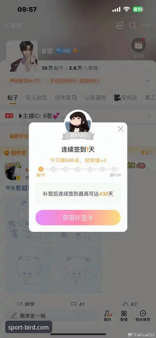 小鸟体育注册教程安装失败 小鸟体育平台注册与安装失败问题突破教程